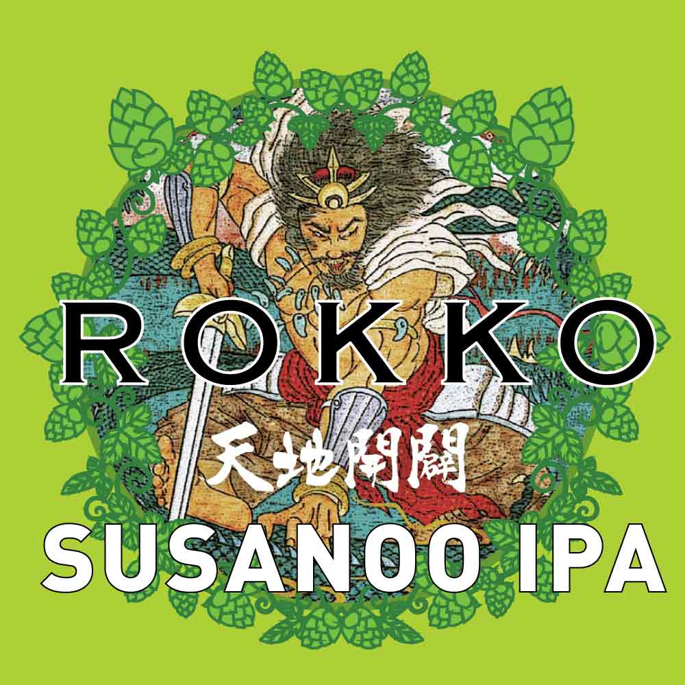 スサノオIPA