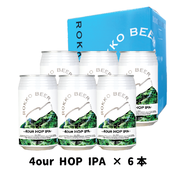 4our HOP IPA 6本セット