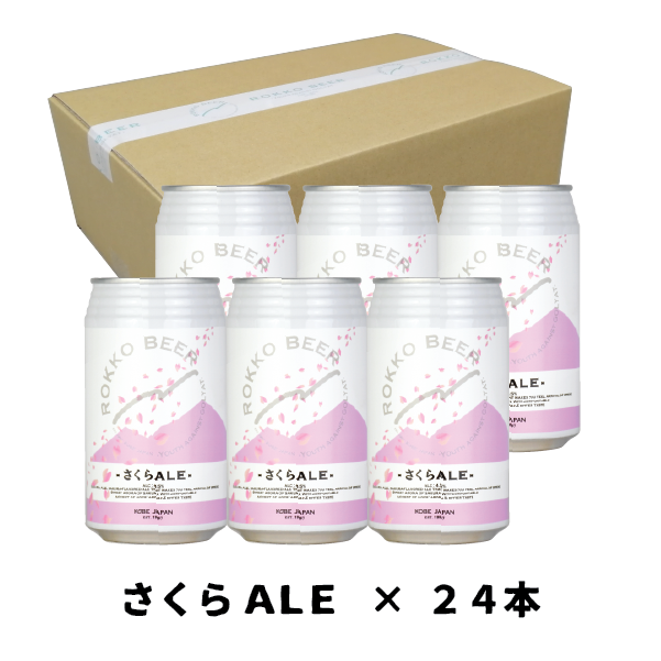 さくらALE 24本セット