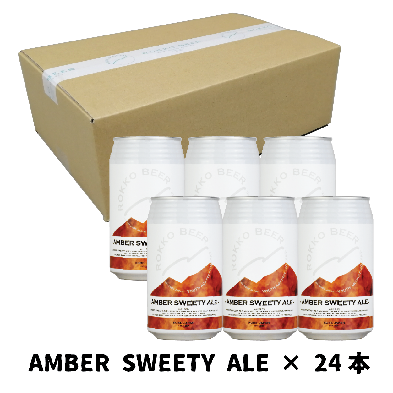 AMBER SWEETY ALE 24本セット