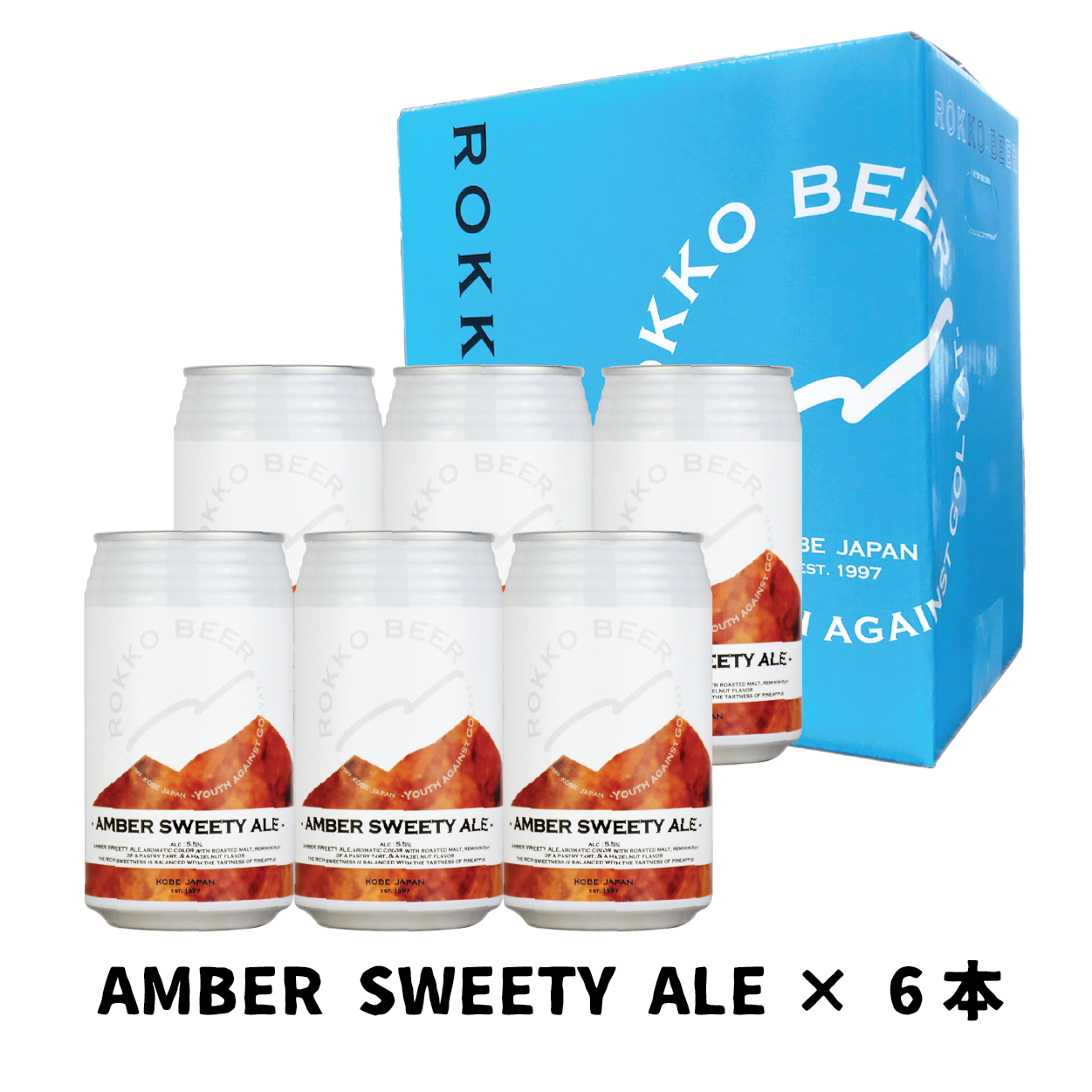 AMBER SWEETY ALE 6本セット